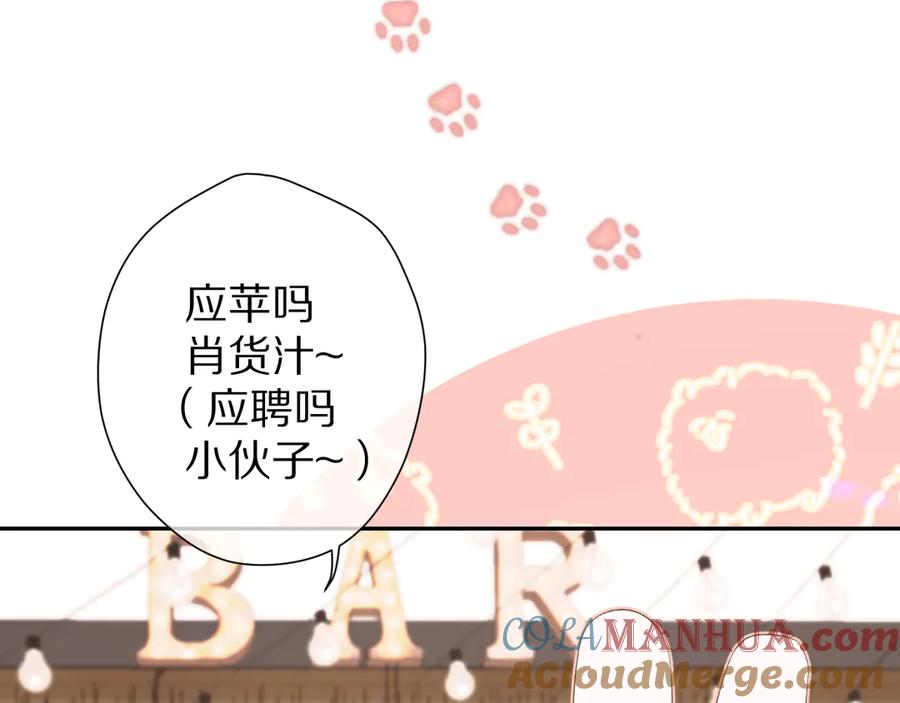 《保护我方大大》第66话 卖艺不卖身 第57页