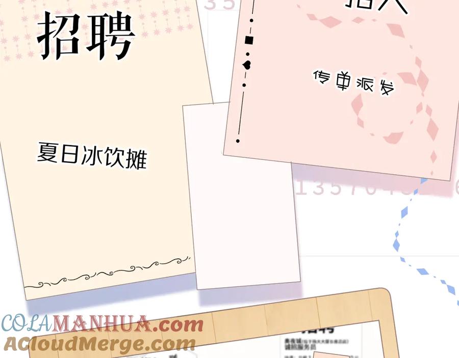 《保护我方大大》第66话 卖艺不卖身 第25页