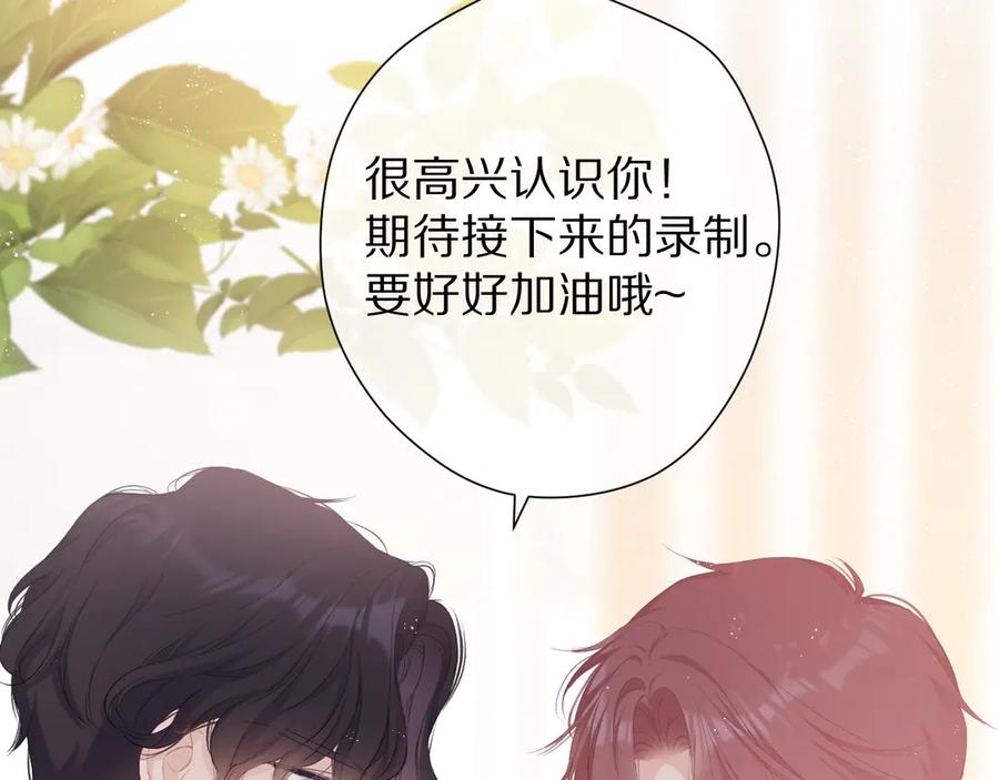 《保护我方大大》第66话 卖艺不卖身 第7页