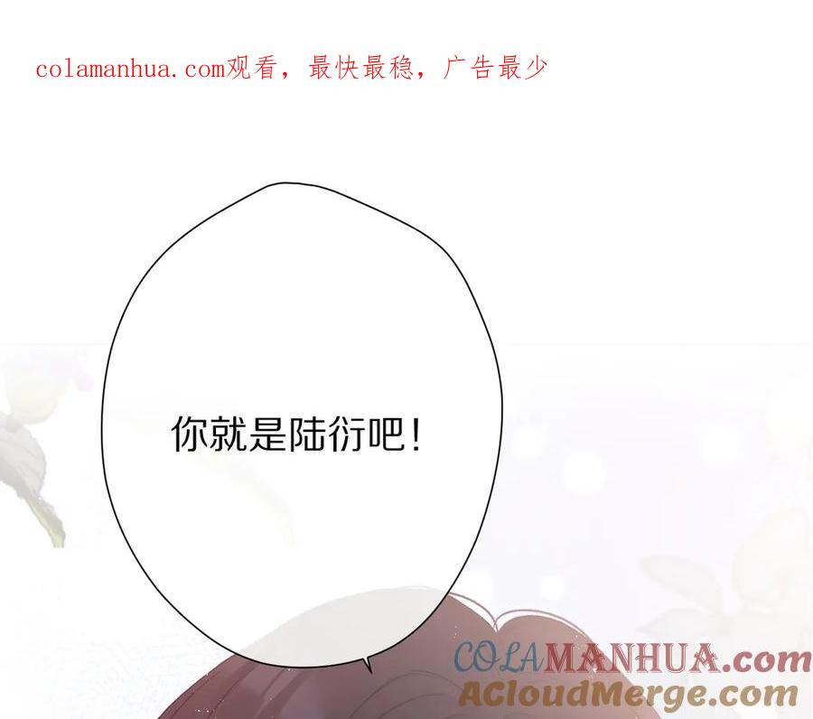 《保护我方大大》第66话 卖艺不卖身 第1页