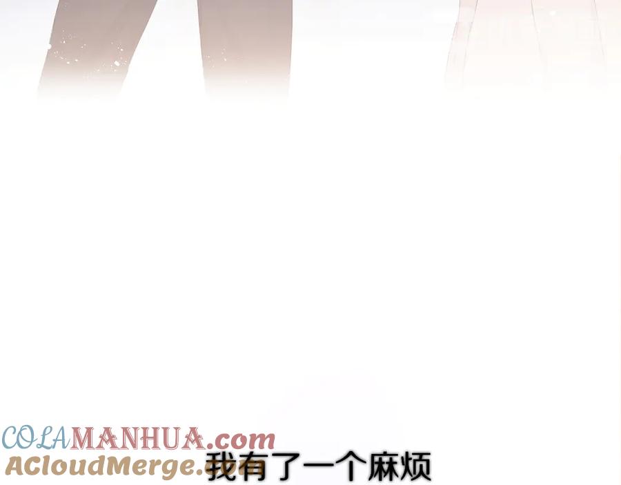 《保护我方大大》番外 甜蜜的麻烦 第61页
