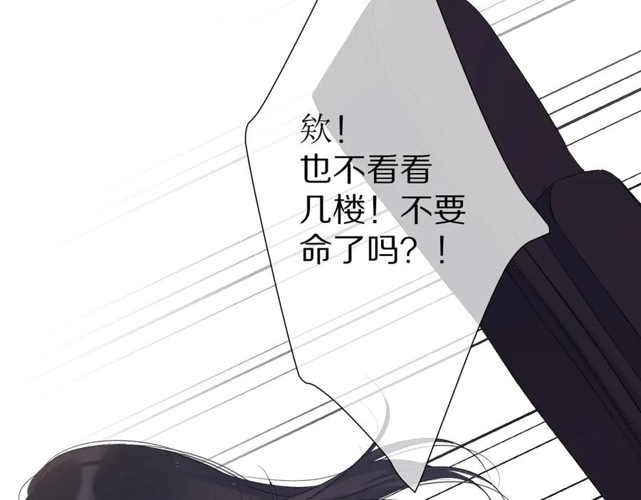 《保护我方大大》番外 甜蜜的麻烦 第32页