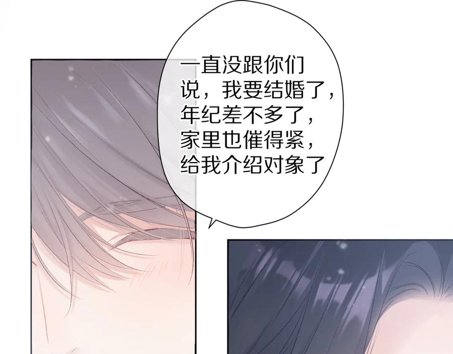 《保护我方大大》番外 甜蜜的麻烦 第11页