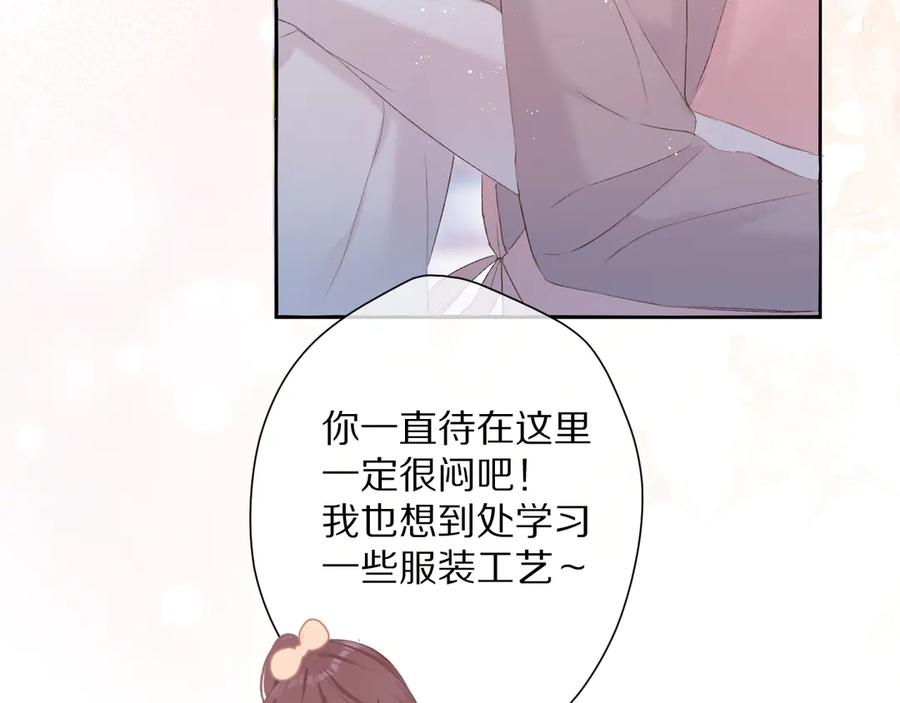 《保护我方大大》番外 甜蜜的麻烦 第95页