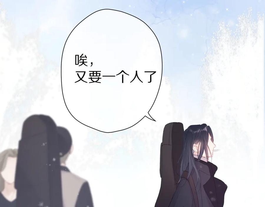 《保护我方大大》番外 甜蜜的麻烦 第14页