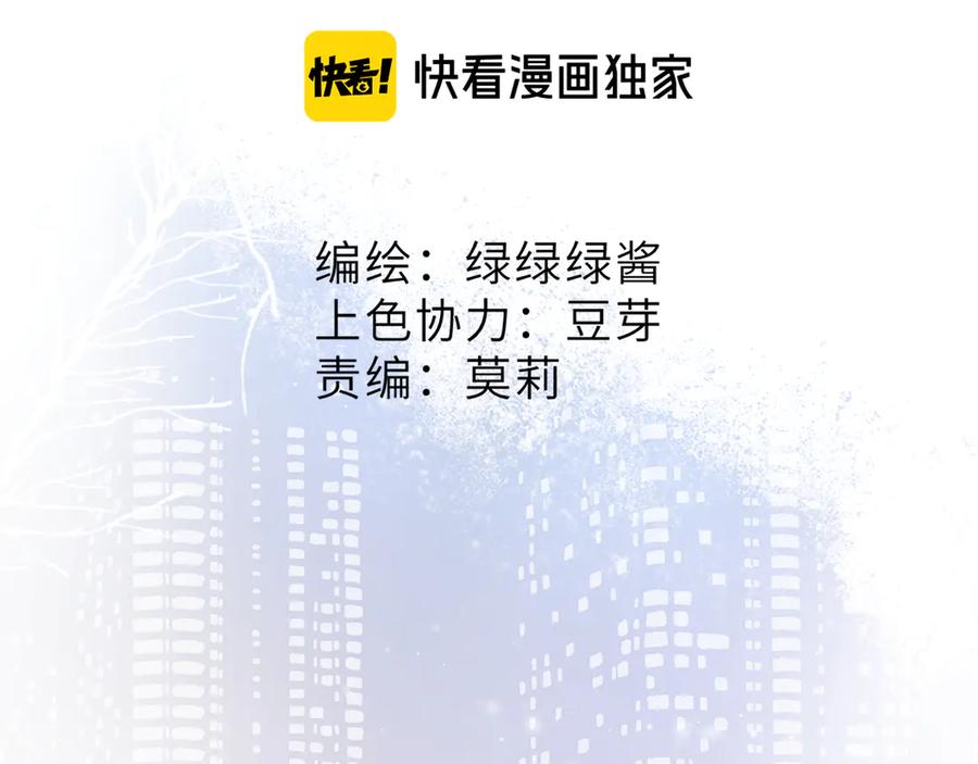 《保护我方大大》番外 甜蜜的麻烦 第2页