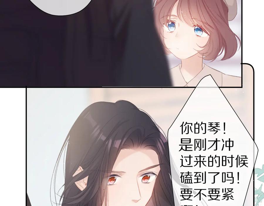 《保护我方大大》番外 甜蜜的麻烦 第48页