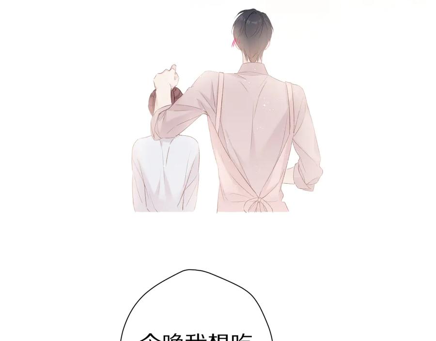 《保护我方大大》番外 甜蜜的麻烦 第104页
