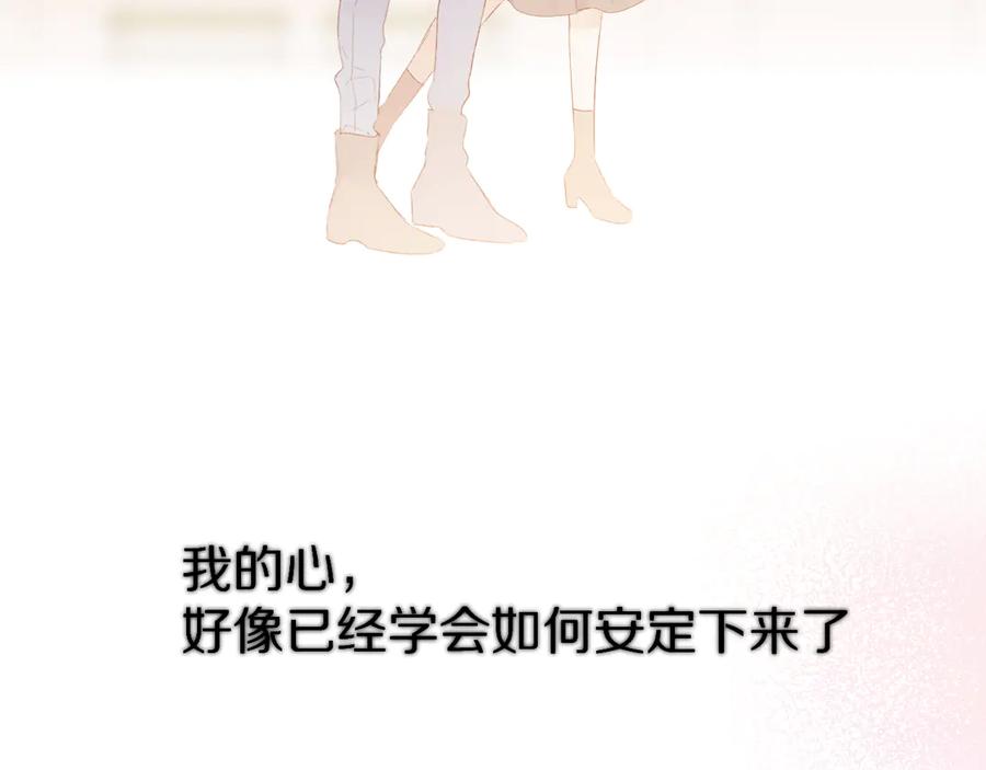 《保护我方大大》番外 甜蜜的麻烦 第92页