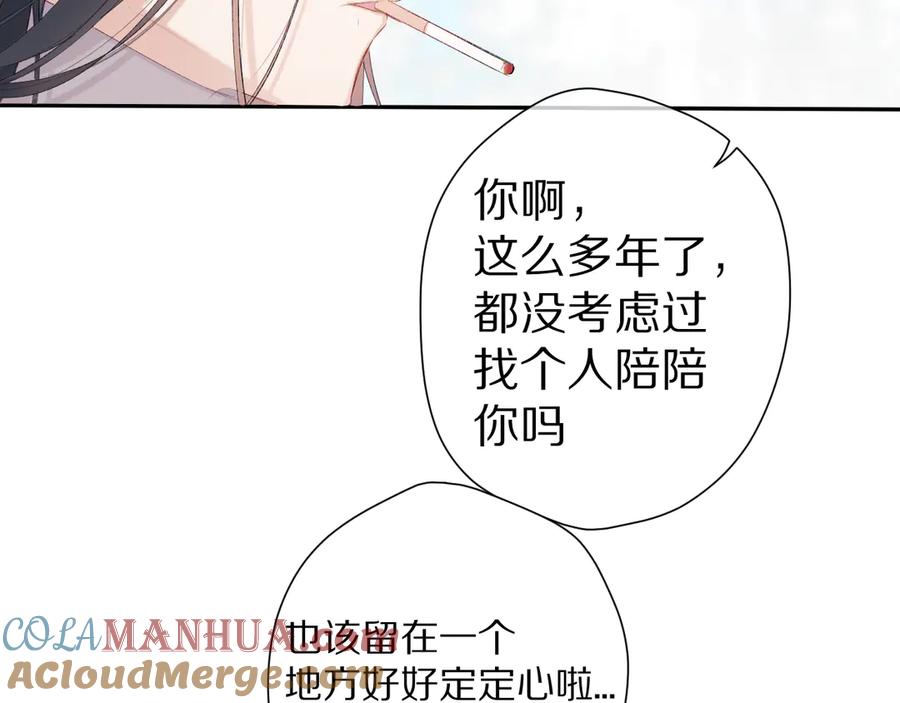 《保护我方大大》番外 甜蜜的麻烦 第17页