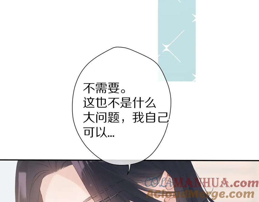 《保护我方大大》番外 甜蜜的麻烦 第53页