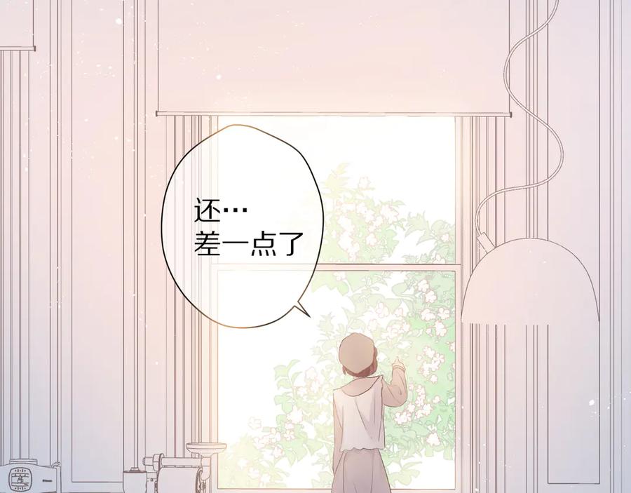 《保护我方大大》番外 甜蜜的麻烦 第30页