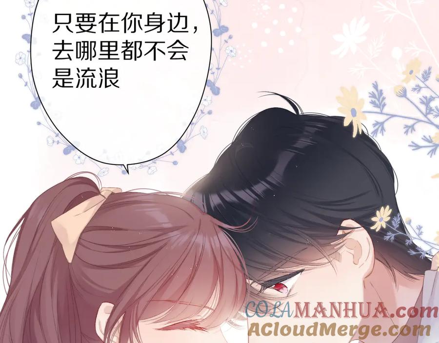 《保护我方大大》番外 甜蜜的麻烦 第101页