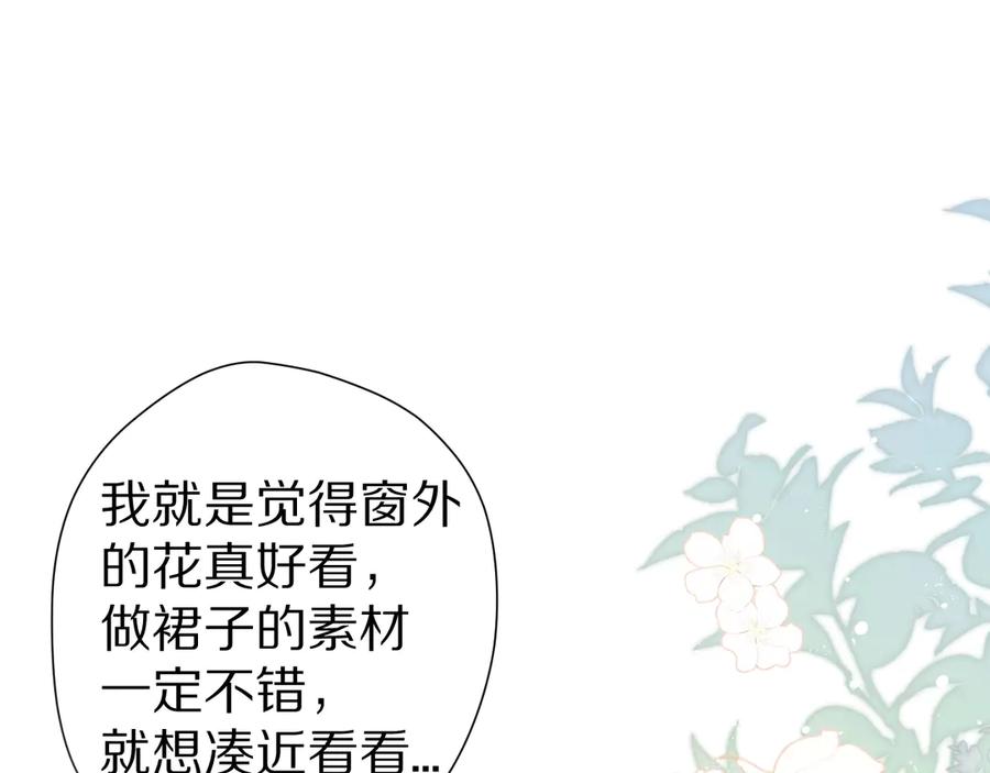 《保护我方大大》番外 甜蜜的麻烦 第36页