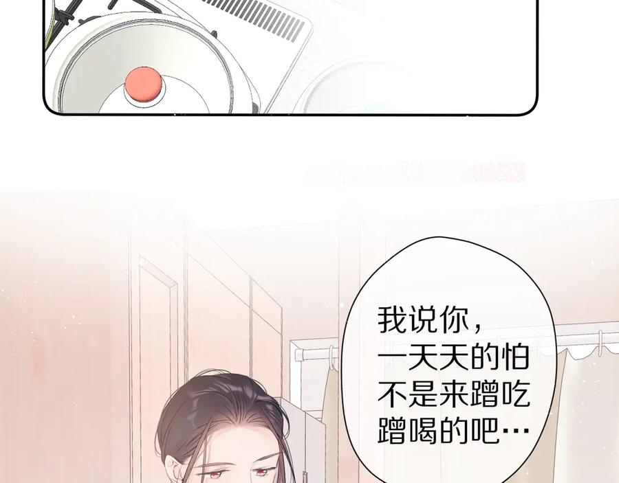 《保护我方大大》番外 甜蜜的麻烦 第67页