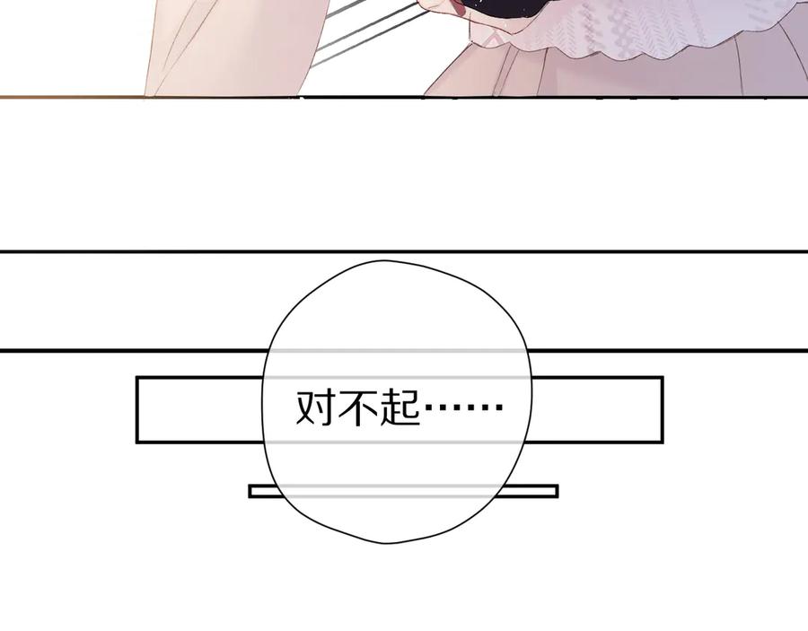 《保护我方大大》番外 甜蜜的麻烦 第35页