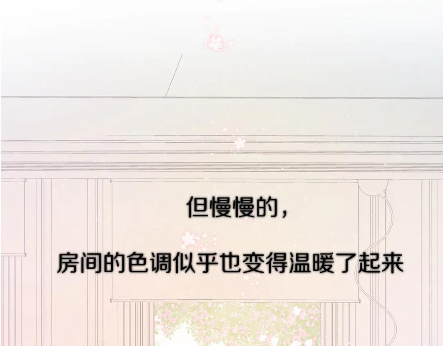 《保护我方大大》番外 甜蜜的麻烦 第76页