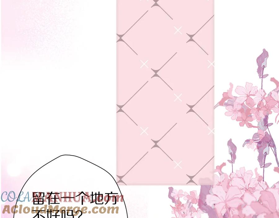 《保护我方大大》番外 甜蜜的麻烦 第97页