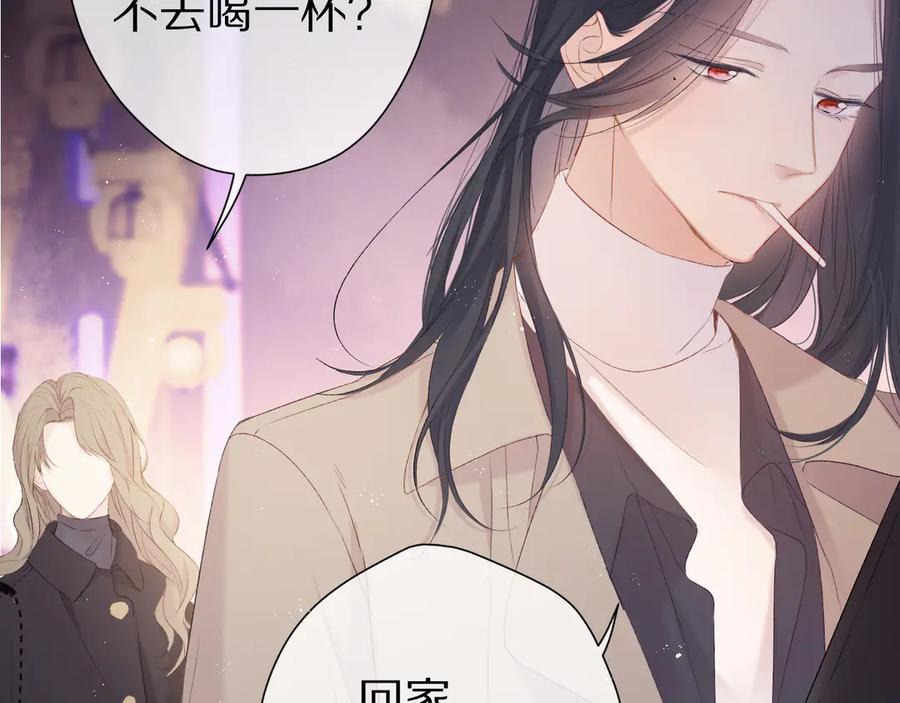 《保护我方大大》番外 甜蜜的麻烦 第79页