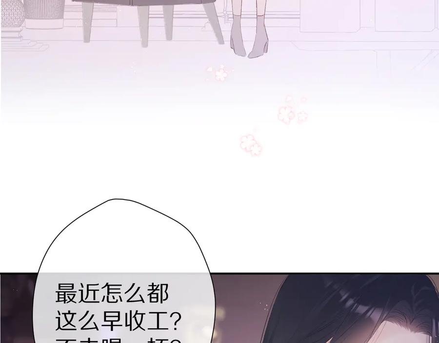 《保护我方大大》番外 甜蜜的麻烦 第78页