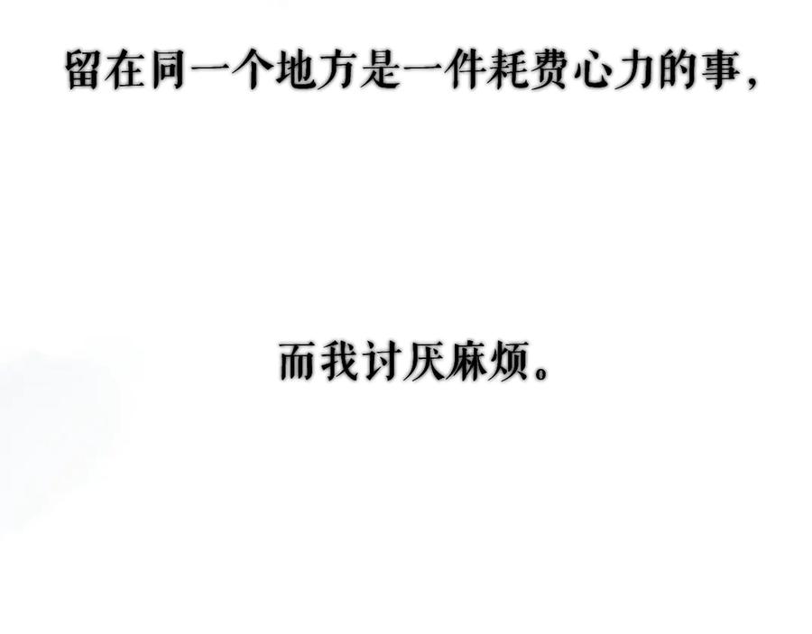 《保护我方大大》番外 甜蜜的麻烦 第26页