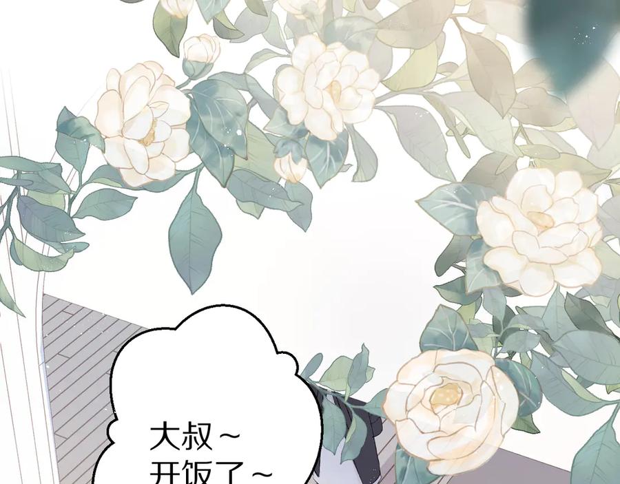 《保护我方大大》番外 甜蜜的麻烦 第63页