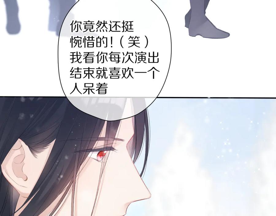 《保护我方大大》番外 甜蜜的麻烦 第16页