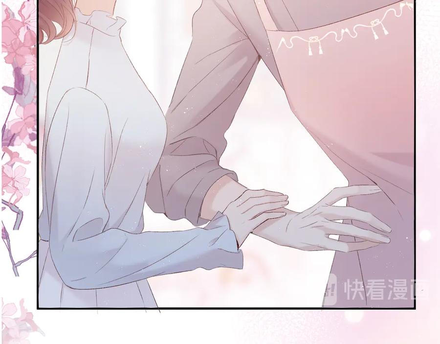 《保护我方大大》番外 甜蜜的麻烦 第99页