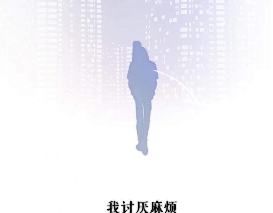 《保护我方大大》番外 甜蜜的麻烦 第3页
