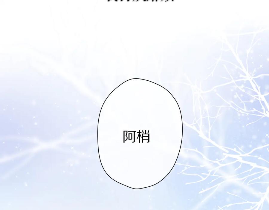《保护我方大大》番外 甜蜜的麻烦 第4页