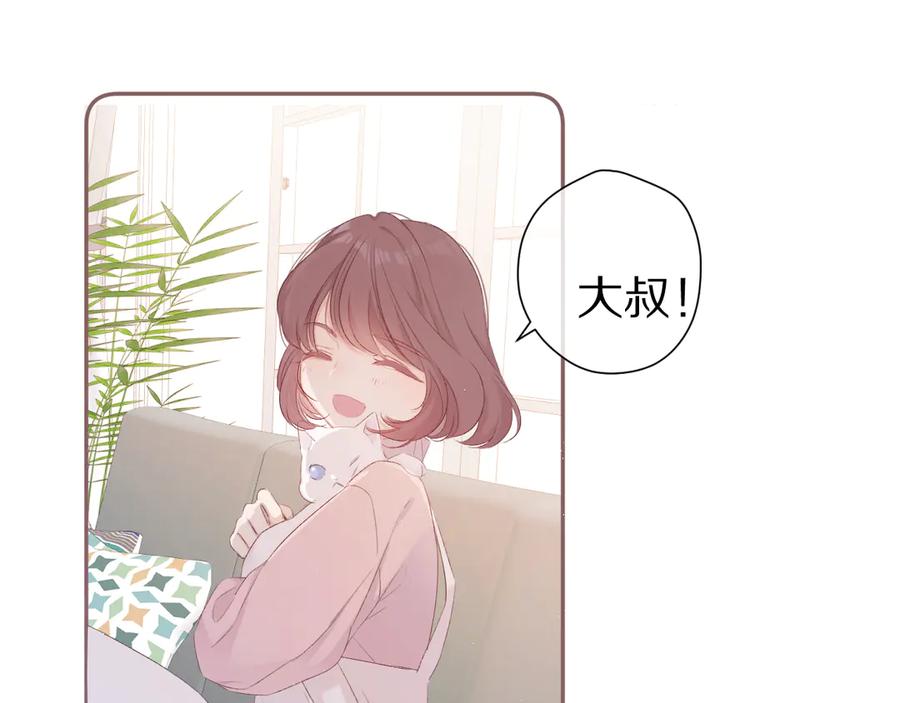《保护我方大大》番外 甜蜜的麻烦 第72页