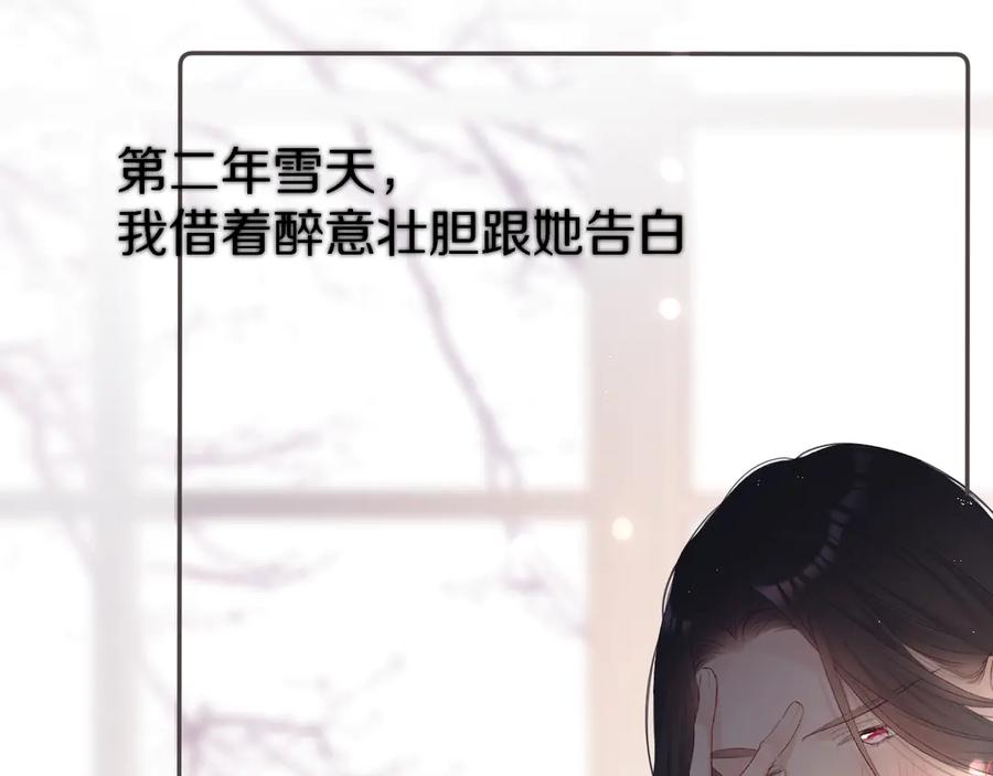 《保护我方大大》番外 甜蜜的麻烦 第83页