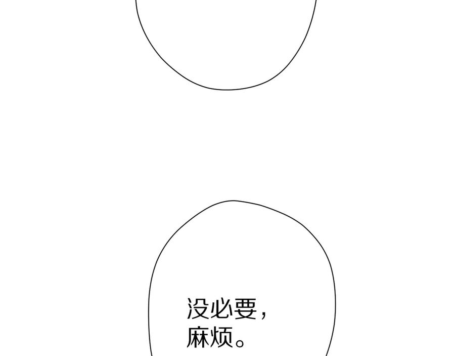 《保护我方大大》番外 甜蜜的麻烦 第18页