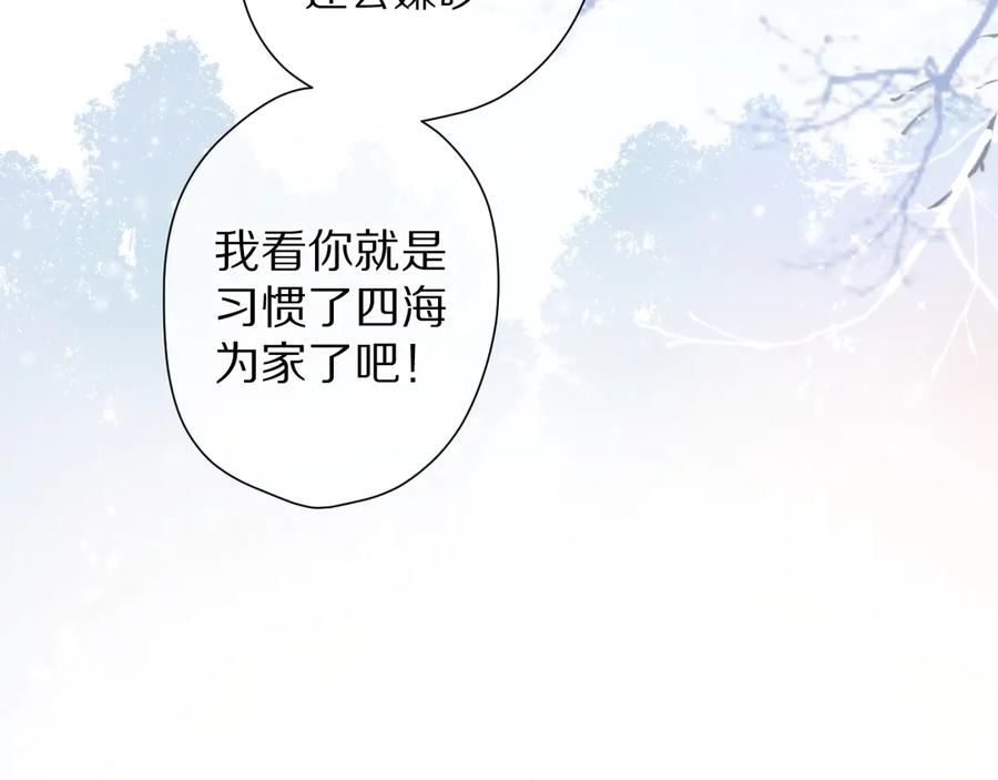 《保护我方大大》番外 甜蜜的麻烦 第10页