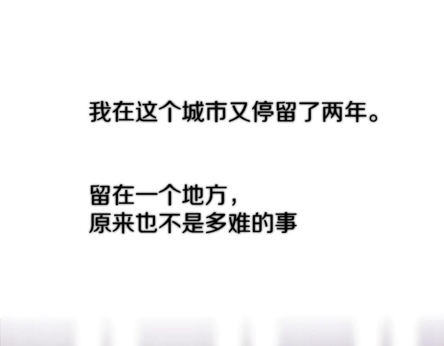 《保护我方大大》番外 甜蜜的麻烦 第90页