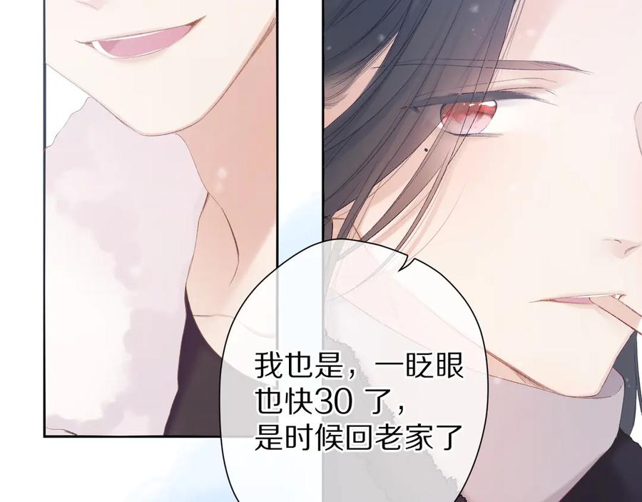 《保护我方大大》番外 甜蜜的麻烦 第12页