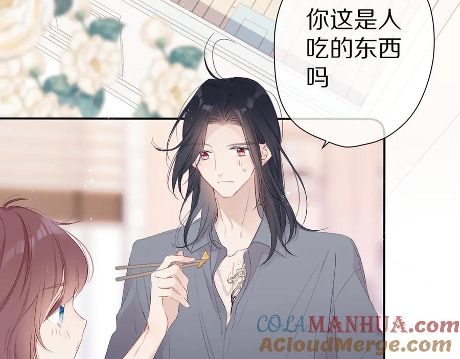 《保护我方大大》番外 甜蜜的麻烦 第65页