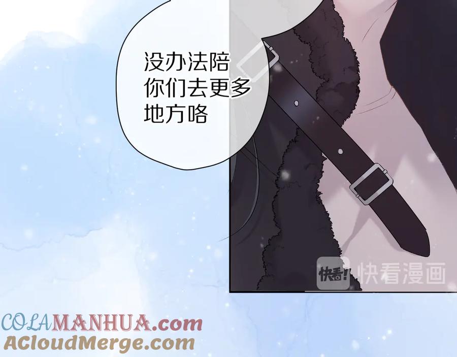 《保护我方大大》番外 甜蜜的麻烦 第13页
