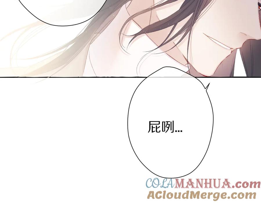 《保护我方大大》番外 甜蜜的麻烦 第81页