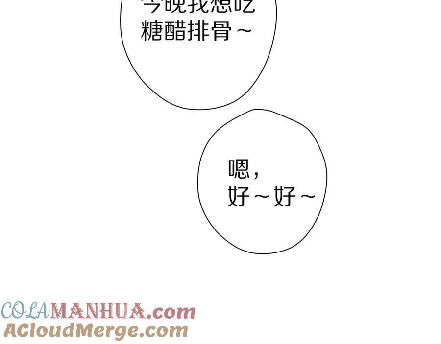 《保护我方大大》番外 甜蜜的麻烦 第105页