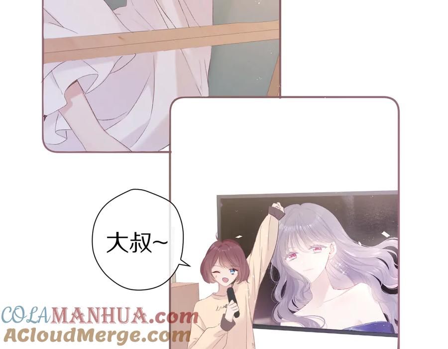 《保护我方大大》番外 甜蜜的麻烦 第73页