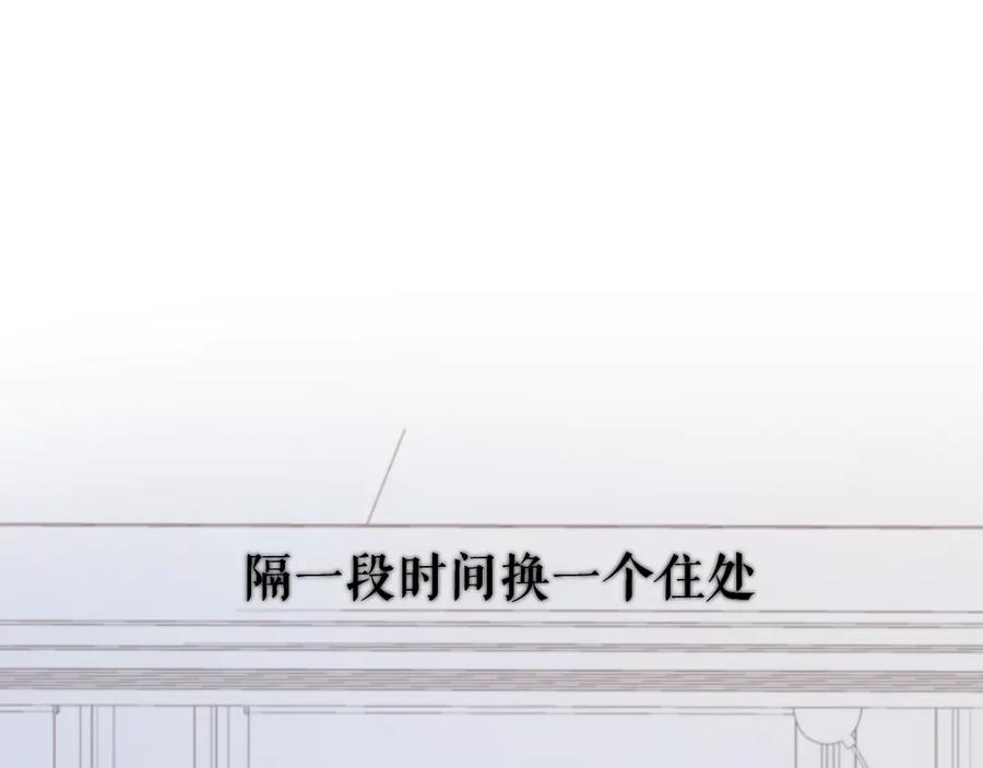 《保护我方大大》番外 甜蜜的麻烦 第20页