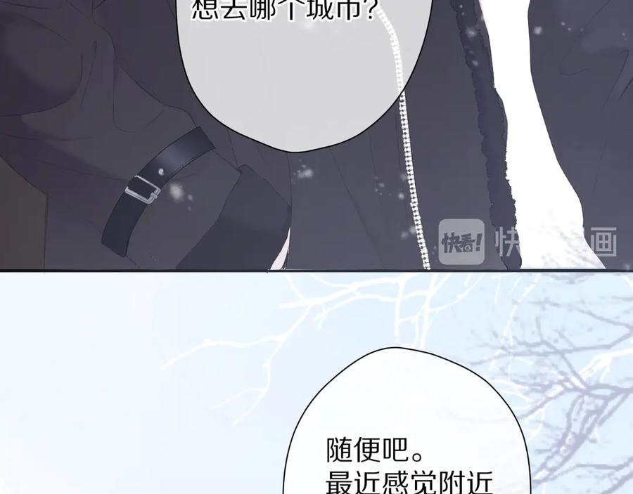 《保护我方大大》番外 甜蜜的麻烦 第8页