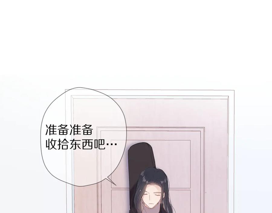 《保护我方大大》番外 甜蜜的麻烦 第27页
