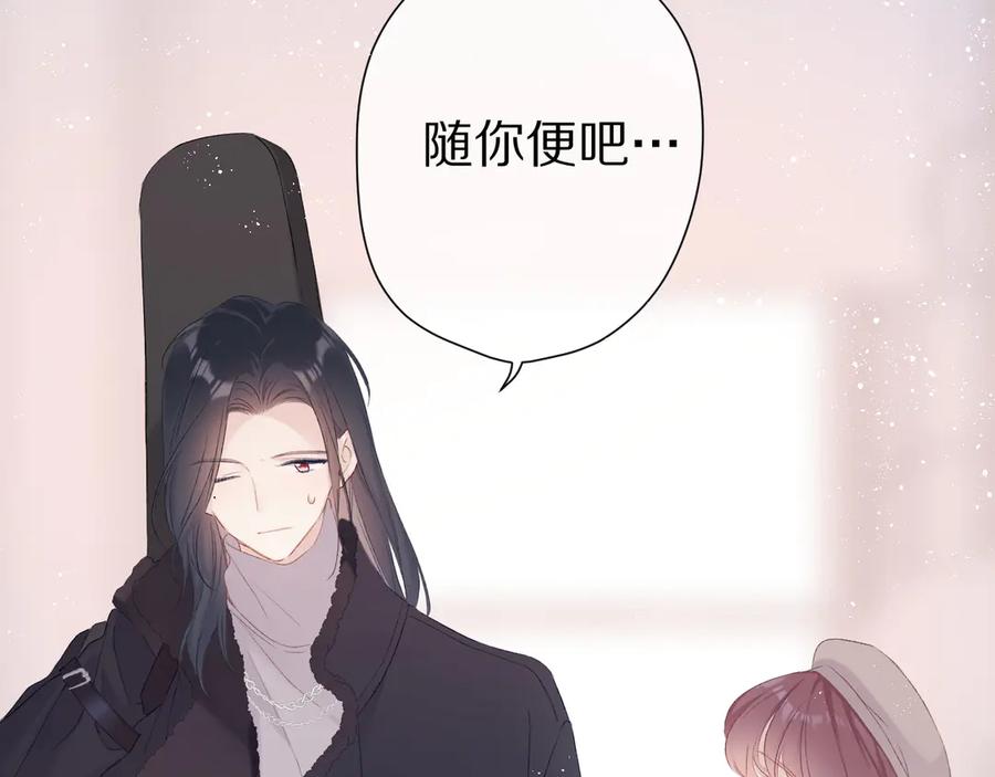《保护我方大大》番外 甜蜜的麻烦 第59页