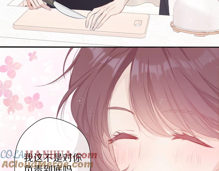 《保护我方大大》番外 甜蜜的麻烦 第69页