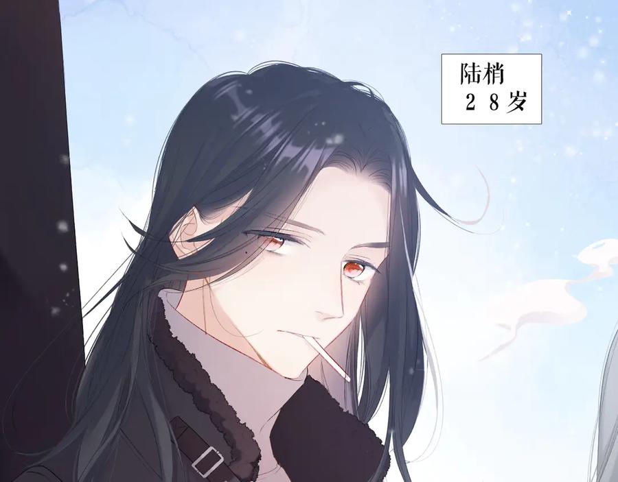 《保护我方大大》番外 甜蜜的麻烦 第6页
