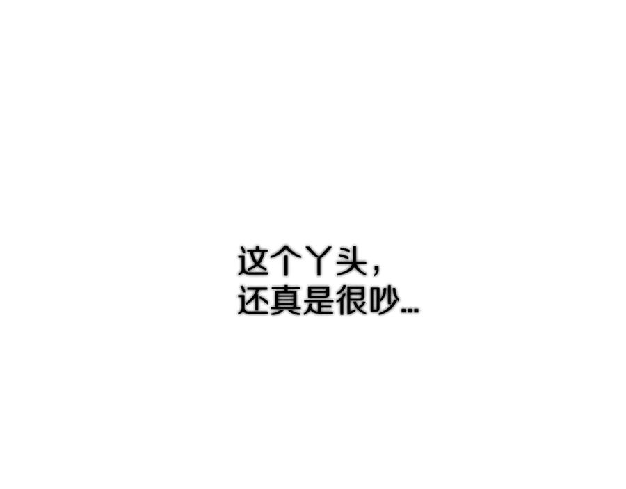 《保护我方大大》番外 甜蜜的麻烦 第71页