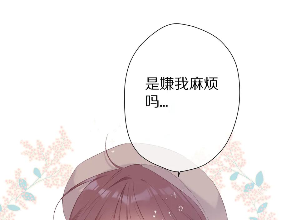 《保护我方大大》番外 甜蜜的麻烦 第55页