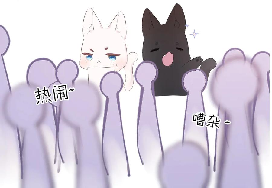《保护我方大大》第67话 占有 第14页